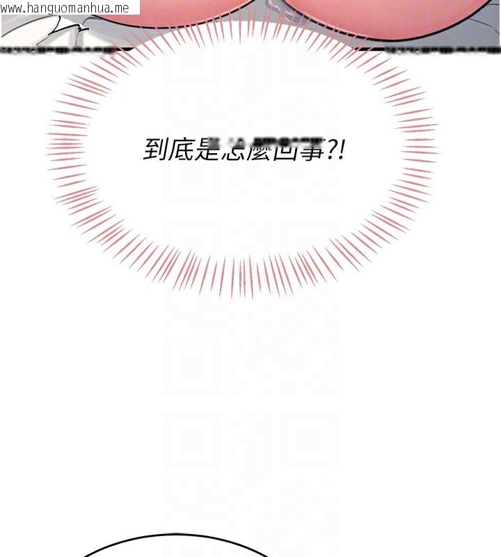 韩国漫画飞机杯女神连线中韩漫_飞机杯女神连线中-第3话-有阿飘在强暴我!?在线免费阅读-韩国漫画-第85张图片