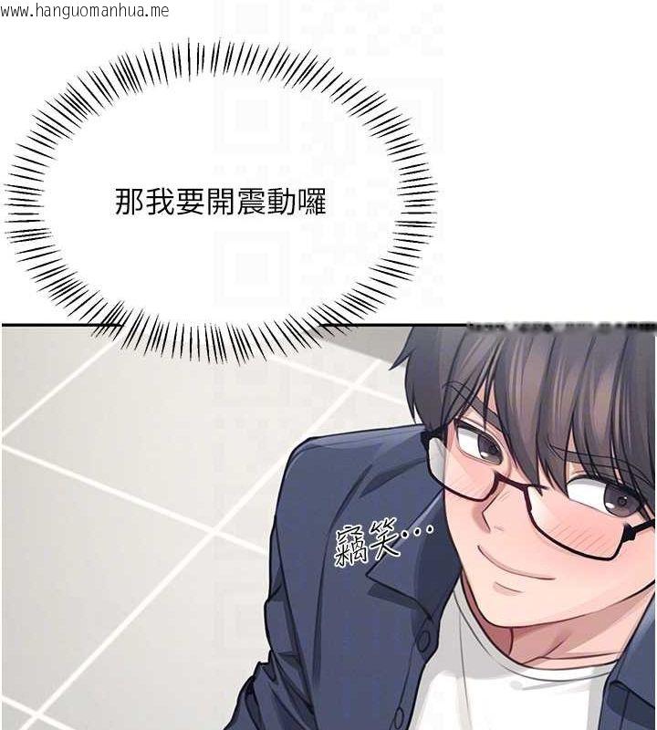 韩国漫画飞机杯女神连线中韩漫_飞机杯女神连线中-第4话-在学校厕所高潮在线免费阅读-韩国漫画-第84张图片