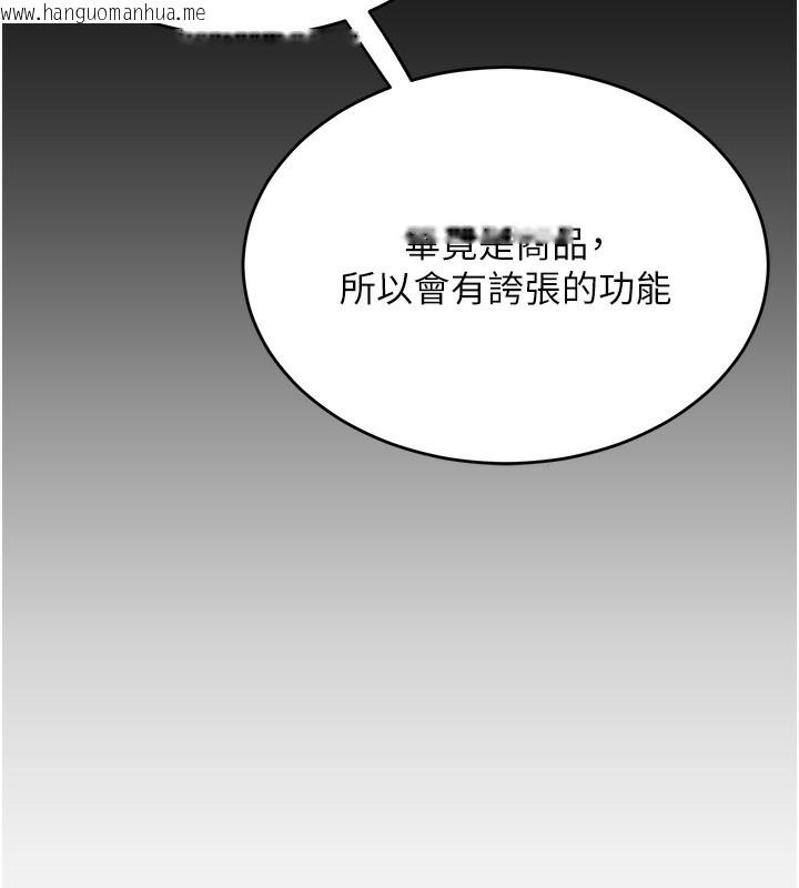 韩国漫画飞机杯女神连线中韩漫_飞机杯女神连线中-第2话-和校园女神无线连动在线免费阅读-韩国漫画-第57张图片