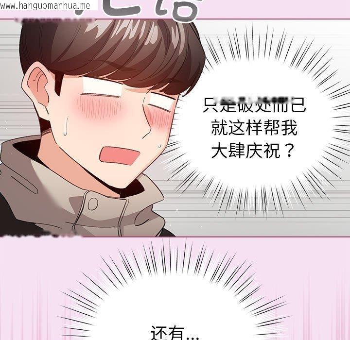 韩国漫画配角的生存任务韩漫_配角的生存任务-第8话在线免费阅读-韩国漫画-第31张图片