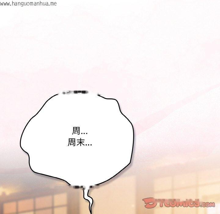 韩国漫画喵来的恋爱韩漫_喵来的恋爱-第12话在线免费阅读-韩国漫画-第44张图片