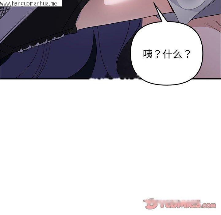 韩国漫画邻居跑路中韩漫_邻居跑路中-第36话在线免费阅读-韩国漫画-第45张图片