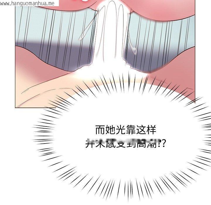 韩国漫画后宫之王韩漫_后宫之王-第28话在线免费阅读-韩国漫画-第133张图片