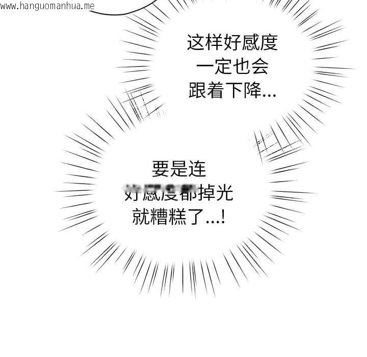 韩国漫画配角的生存任务韩漫_配角的生存任务-第8话在线免费阅读-韩国漫画-第48张图片