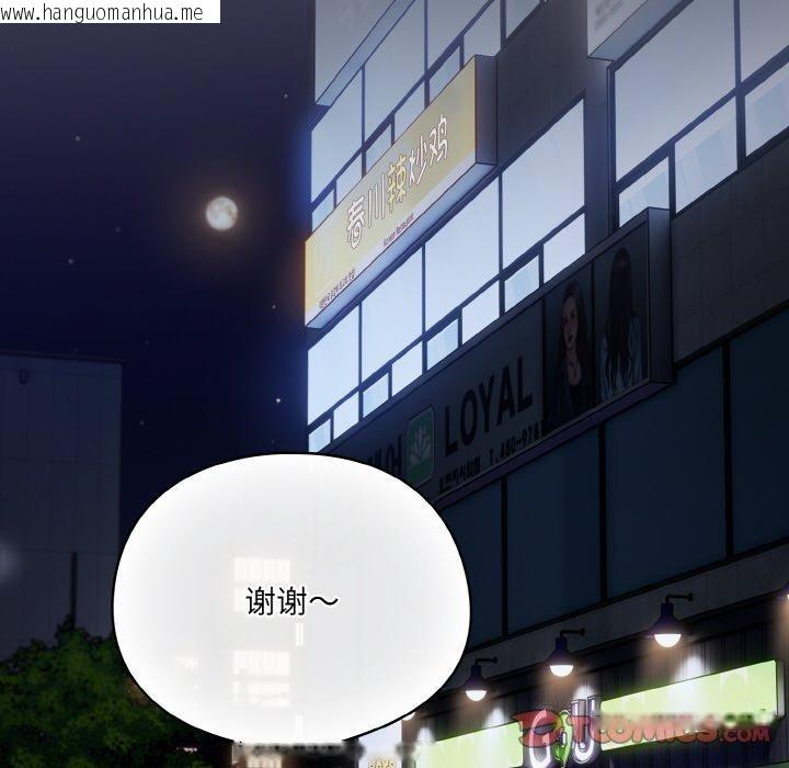 韩国漫画喵来的恋爱韩漫_喵来的恋爱-第12话在线免费阅读-韩国漫画-第116张图片