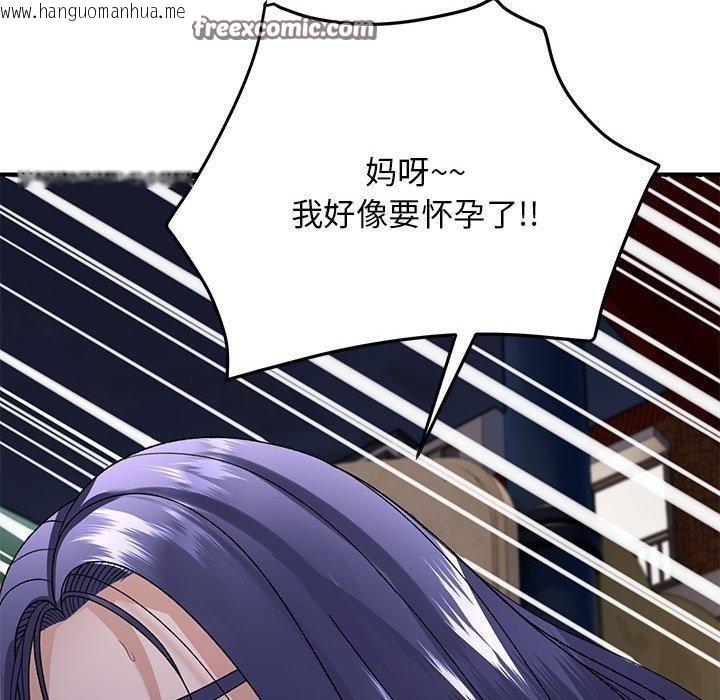 韩国漫画邻居跑路中韩漫_邻居跑路中-第36话在线免费阅读-韩国漫画-第96张图片