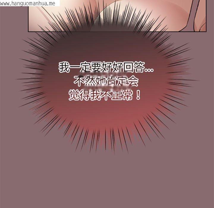 韩国漫画配角的生存任务韩漫_配角的生存任务-第8话在线免费阅读-韩国漫画-第91张图片