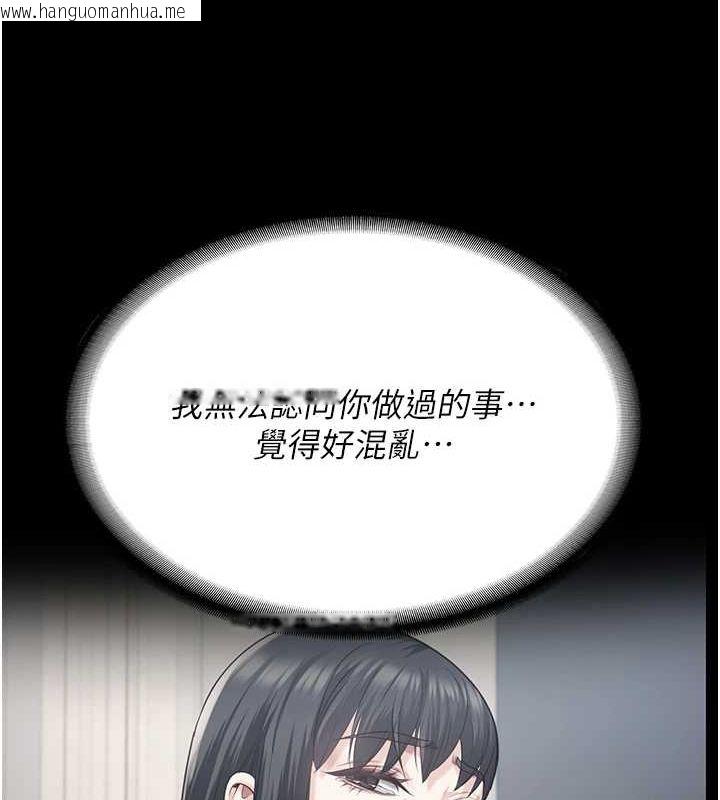 韩国漫画监狱女囚韩漫_监狱女囚-第102话-我们…还走得下去吗?在线免费阅读-韩国漫画-第214张图片