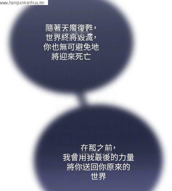 韩国漫画色雕英雄传：一捅天下韩漫_色雕英雄传：一捅天下-第78话-回到原来的世界…?在线免费阅读-韩国漫画-第78张图片