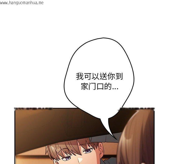 韩国漫画游戏不能这样玩/游戏规则我来定韩漫_游戏不能这样玩/游戏规则我来定-第94话在线免费阅读-韩国漫画-第50张图片