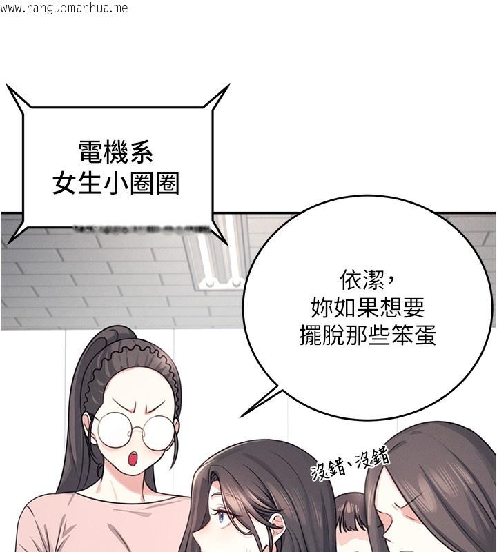 韩国漫画飞机杯女神连线中韩漫_飞机杯女神连线中-第3话-有阿飘在强暴我!?在线免费阅读-韩国漫画-第37张图片