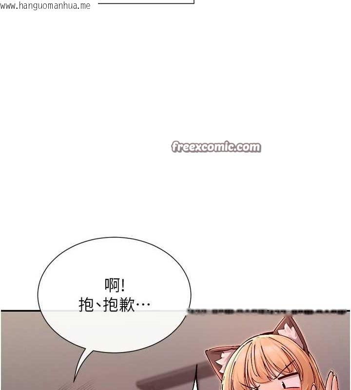韩国漫画女神都在看这些?韩漫_女神都在看这些?-第29话-在直播时高潮在线免费阅读-韩国漫画-第128张图片