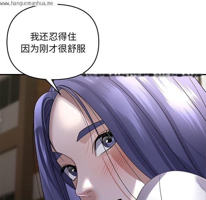 韩国漫画邻居跑路中韩漫_邻居跑路中-第36话在线免费阅读-韩国漫画-第132张图片