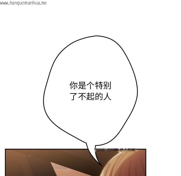韩国漫画游戏不能这样玩/游戏规则我来定韩漫_游戏不能这样玩/游戏规则我来定-第94话在线免费阅读-韩国漫画-第55张图片