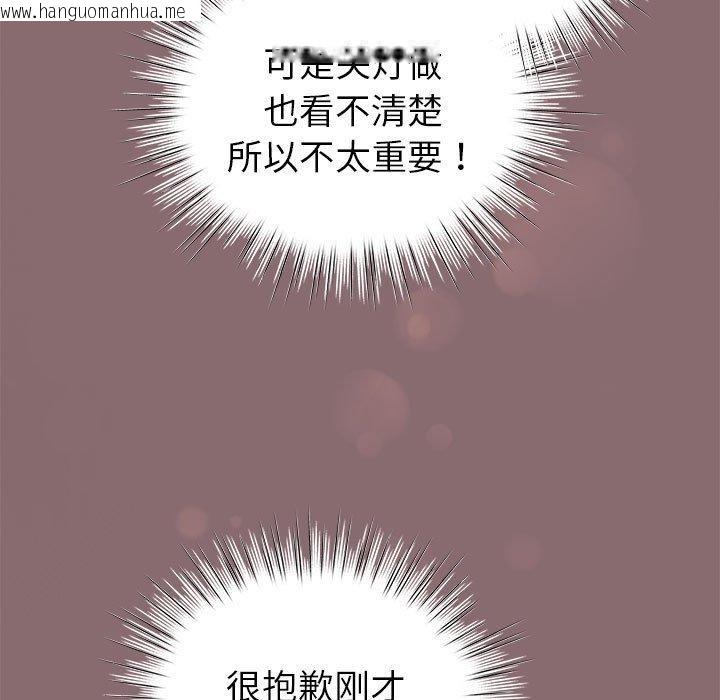 韩国漫画配角的生存任务韩漫_配角的生存任务-第8话在线免费阅读-韩国漫画-第79张图片