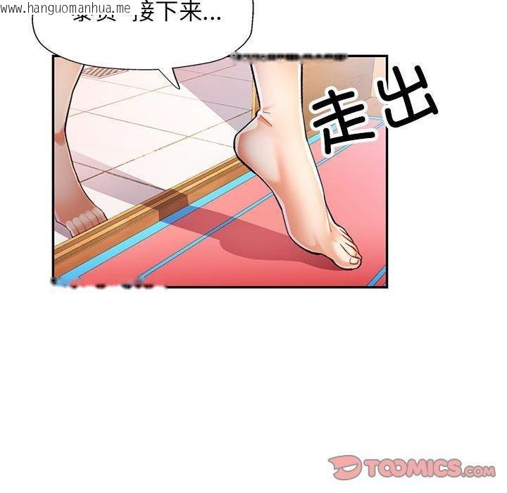 韩国漫画可以爱你吗韩漫_可以爱你吗-第47话在线免费阅读-韩国漫画-第21张图片