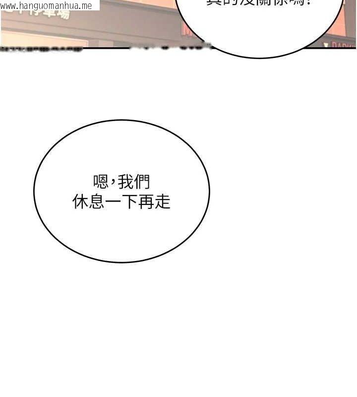 韩国漫画飞机杯女神连线中韩漫_飞机杯女神连线中-第5话-快感加倍的偷窥模式在线免费阅读-韩国漫画-第134张图片