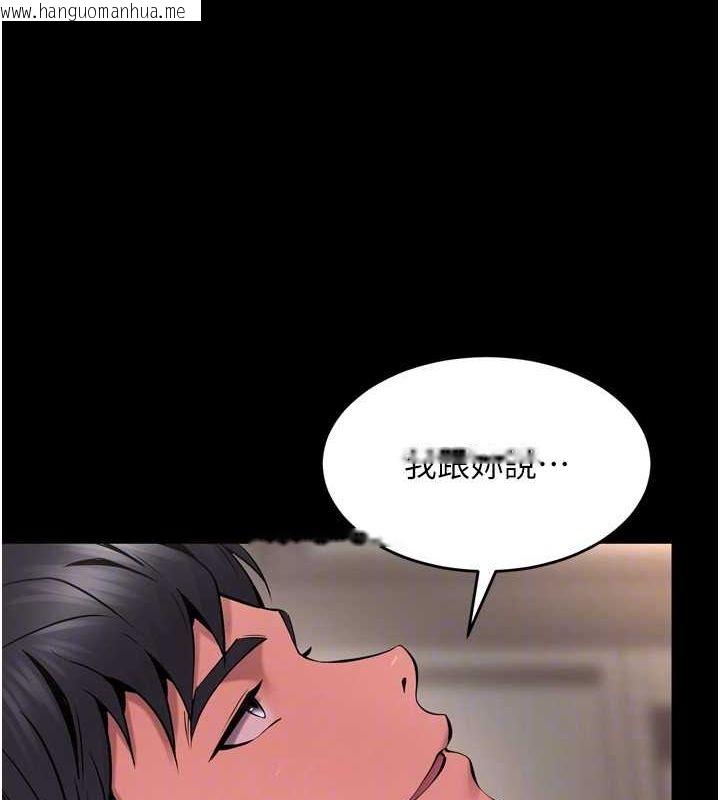 韩国漫画狱火重生韩漫_狱火重生-第11话-妳该不会对我有感觉?在线免费阅读-韩国漫画-第107张图片