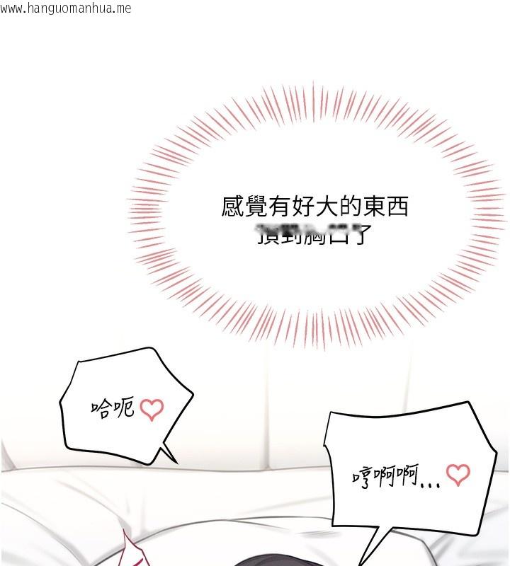 韩国漫画飞机杯女神连线中韩漫_飞机杯女神连线中-第3话-有阿飘在强暴我!?在线免费阅读-韩国漫画-第132张图片