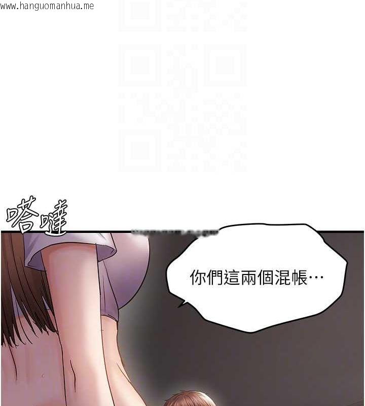 韩国漫画偏偏欲到妳韩漫_偏偏欲到妳-第38话-为什么不干我?在线免费阅读-韩国漫画-第49张图片