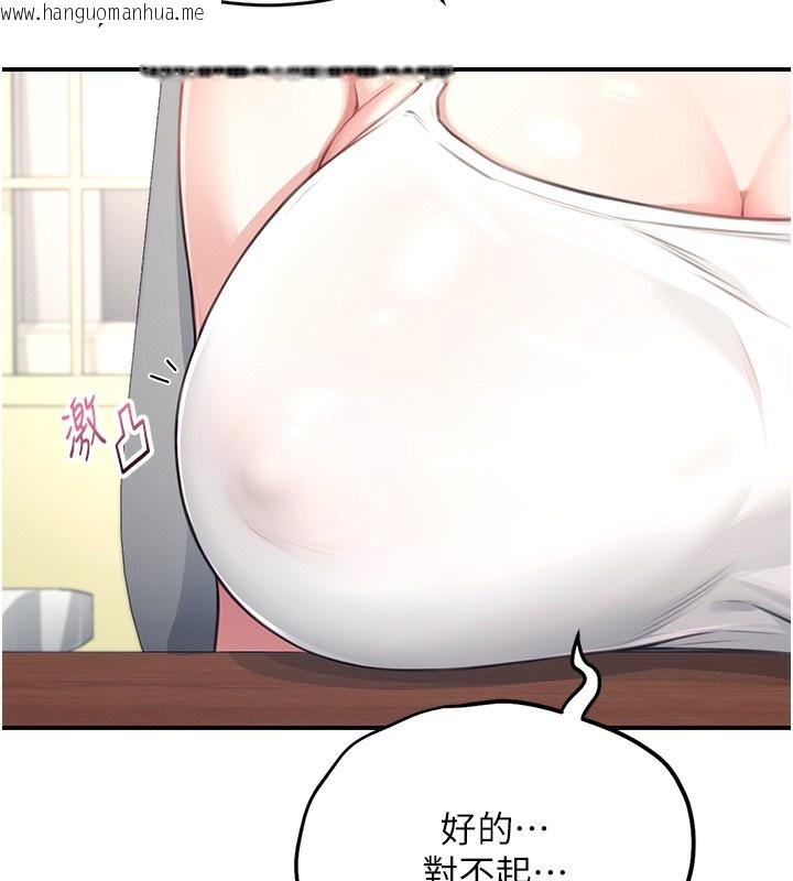 韩国漫画飞机杯女神连线中韩漫_飞机杯女神连线中-第2话-和校园女神无线连动在线免费阅读-韩国漫画-第99张图片