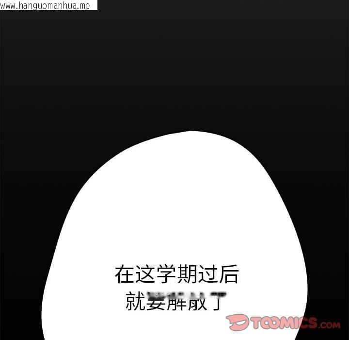 韩国漫画游戏不能这样玩/游戏规则我来定韩漫_游戏不能这样玩/游戏规则我来定-第94话在线免费阅读-韩国漫画-第174张图片