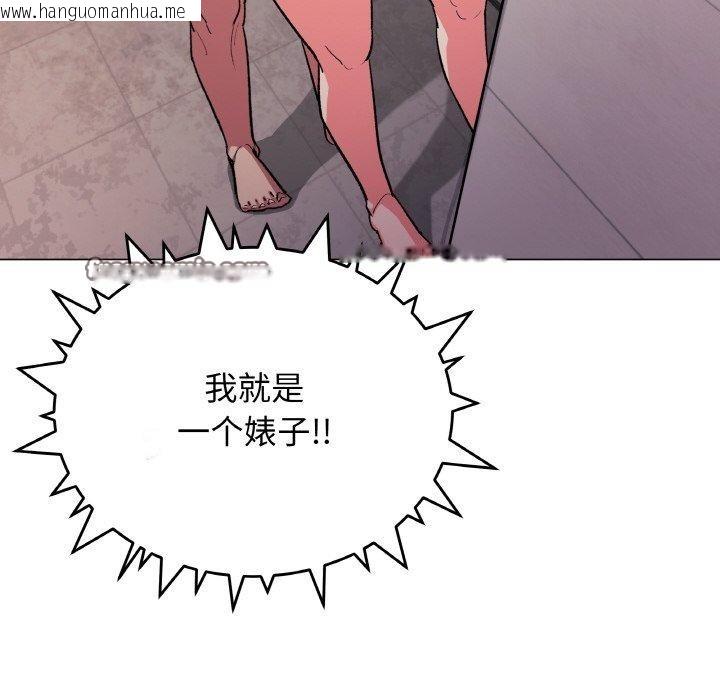韩国漫画缺德邻居难相处韩漫_缺德邻居难相处-第27话在线免费阅读-韩国漫画-第45张图片