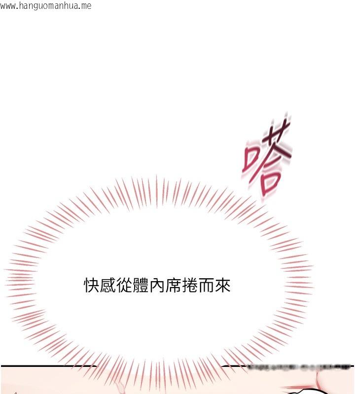 韩国漫画飞机杯女神连线中韩漫_飞机杯女神连线中-第3话-有阿飘在强暴我!?在线免费阅读-韩国漫画-第156张图片