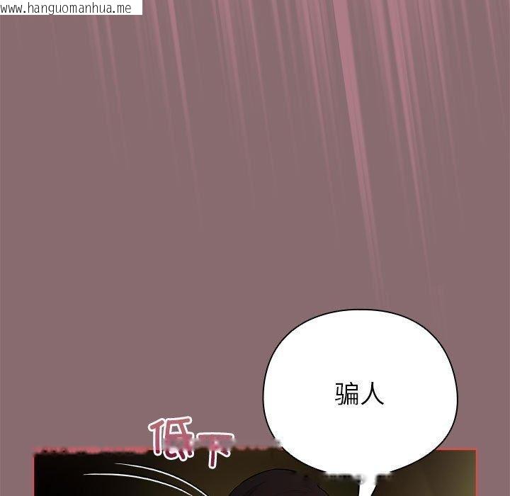 韩国漫画配角的生存任务韩漫_配角的生存任务-第8话在线免费阅读-韩国漫画-第139张图片