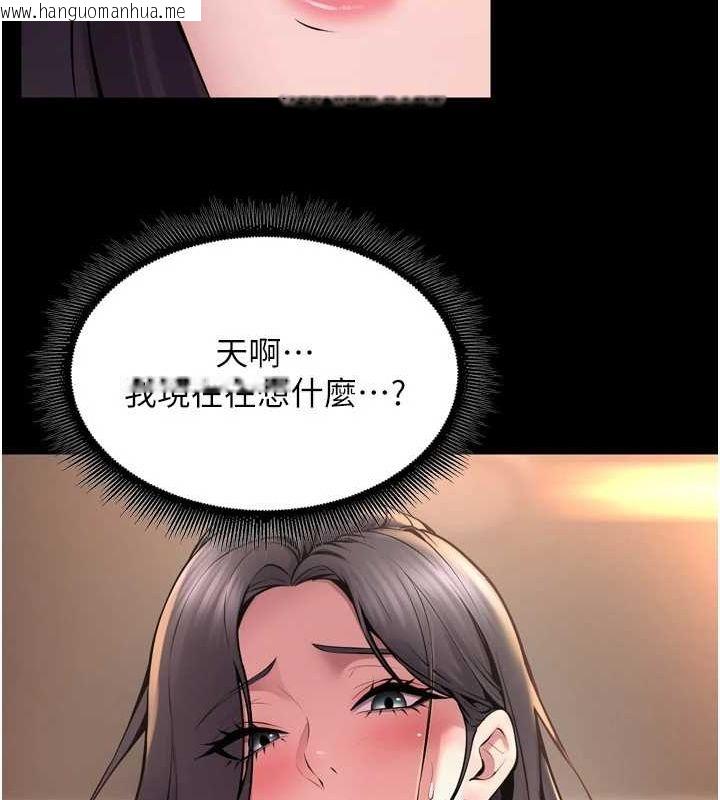 韩国漫画狱火重生韩漫_狱火重生-第11话-妳该不会对我有感觉?在线免费阅读-韩国漫画-第78张图片