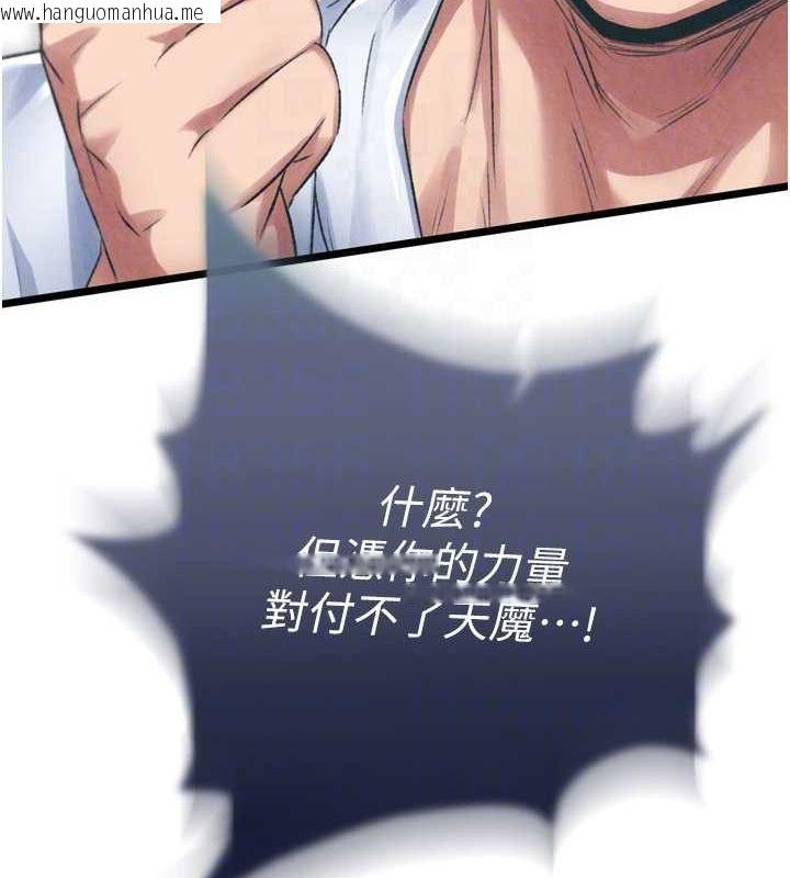 韩国漫画色雕英雄传：一捅天下韩漫_色雕英雄传：一捅天下-第78话-回到原来的世界…?在线免费阅读-韩国漫画-第100张图片
