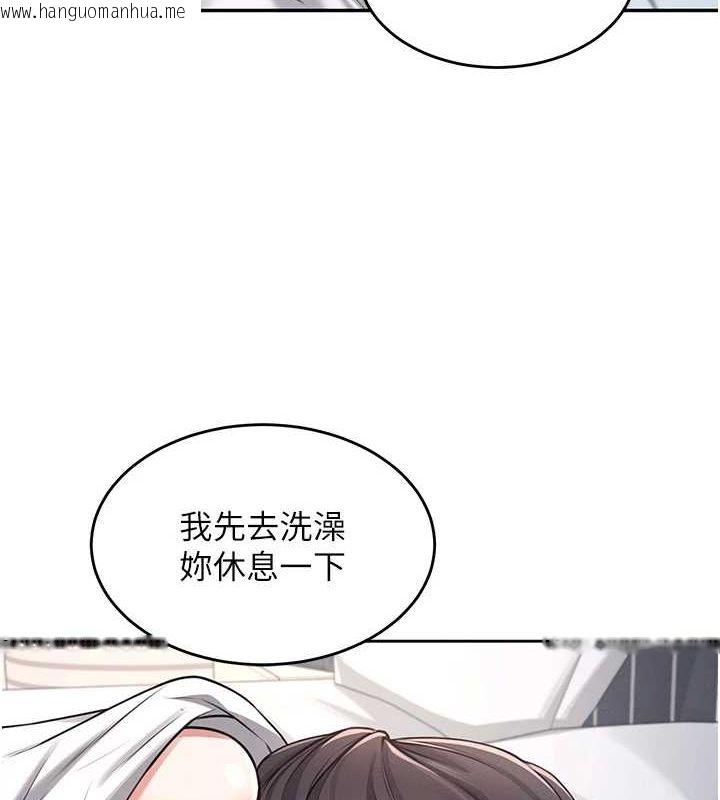 韩国漫画飞机杯女神连线中韩漫_飞机杯女神连线中-第5话-快感加倍的偷窥模式在线免费阅读-韩国漫画-第144张图片