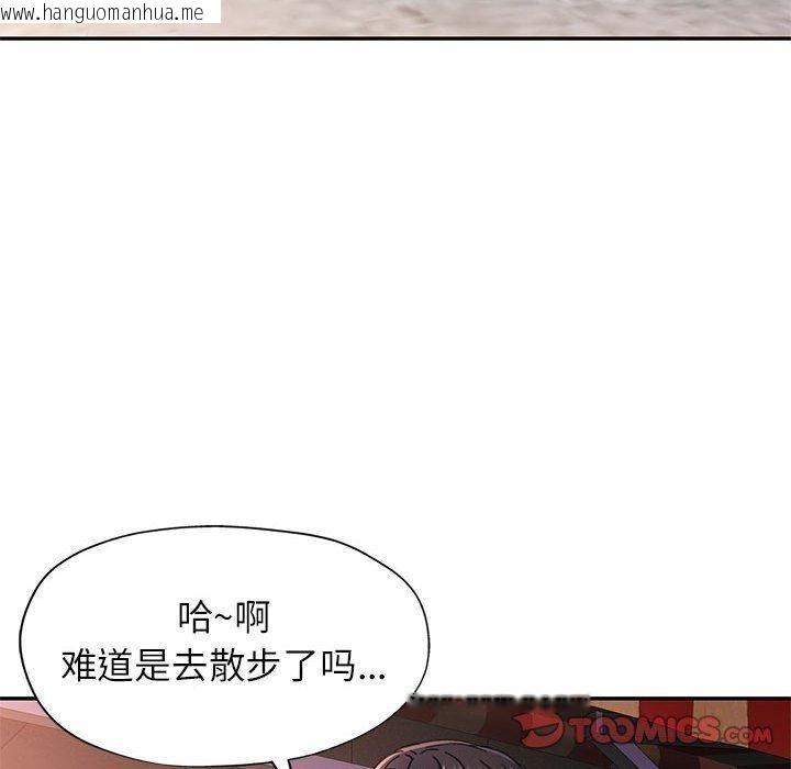 韩国漫画可以爱你吗韩漫_可以爱你吗-第47话在线免费阅读-韩国漫画-第129张图片