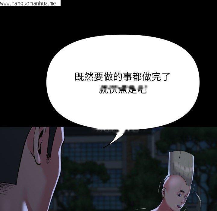 韩国漫画社区重建协会/敲开你的门韩漫_社区重建协会/敲开你的门-第134话在线免费阅读-韩国漫画-第47张图片
