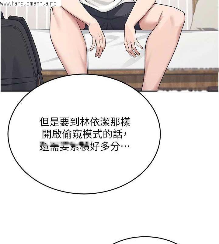 韩国漫画飞机杯女神连线中韩漫_飞机杯女神连线中-第5话-快感加倍的偷窥模式在线免费阅读-韩国漫画-第95张图片