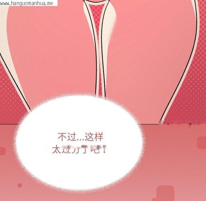 韩国漫画缺德邻居难相处韩漫_缺德邻居难相处-第27话在线免费阅读-韩国漫画-第22张图片
