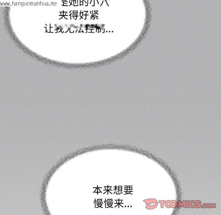 韩国漫画缺德邻居难相处韩漫_缺德邻居难相处-第27话在线免费阅读-韩国漫画-第124张图片