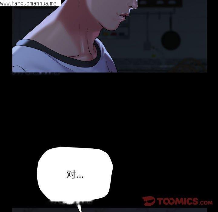韩国漫画社区重建协会/敲开你的门韩漫_社区重建协会/敲开你的门-第134话在线免费阅读-韩国漫画-第78张图片