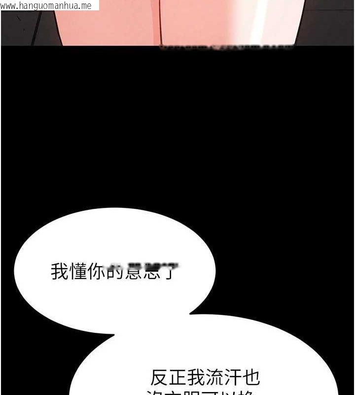 韩国漫画末日雕堡韩漫_末日雕堡-第22话-女团领舞的生猛鲍鱼在线免费阅读-韩国漫画-第216张图片