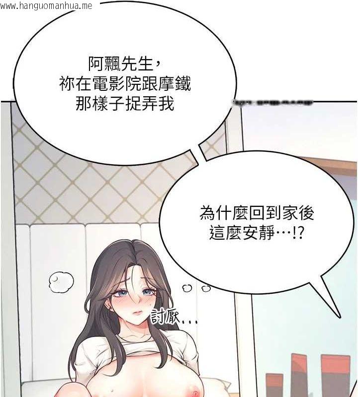 韩国漫画飞机杯女神连线中韩漫_飞机杯女神连线中-第6话-房间里随时都可以在线免费阅读-韩国漫画-第58张图片