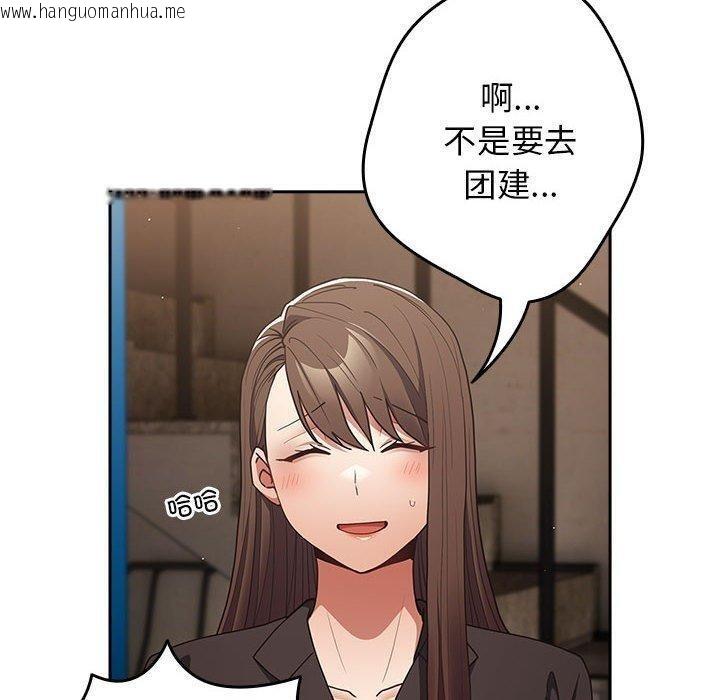 韩国漫画游戏不能这样玩/游戏规则我来定韩漫_游戏不能这样玩/游戏规则我来定-第94话在线免费阅读-韩国漫画-第160张图片