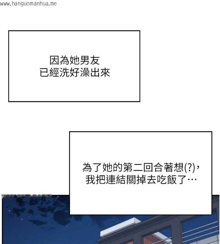 韩国漫画飞机杯女神连线中韩漫_飞机杯女神连线中-第6话-房间里随时都可以在线免费阅读-韩国漫画-第40张图片