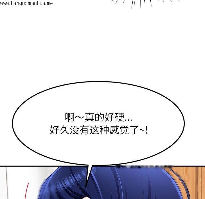 韩国漫画后宫之王韩漫_后宫之王-第28话在线免费阅读-韩国漫画-第65张图片