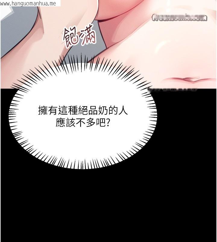 韩国漫画飞机杯女神连线中韩漫_飞机杯女神连线中-第2话-和校园女神无线连动在线免费阅读-韩国漫画-第45张图片