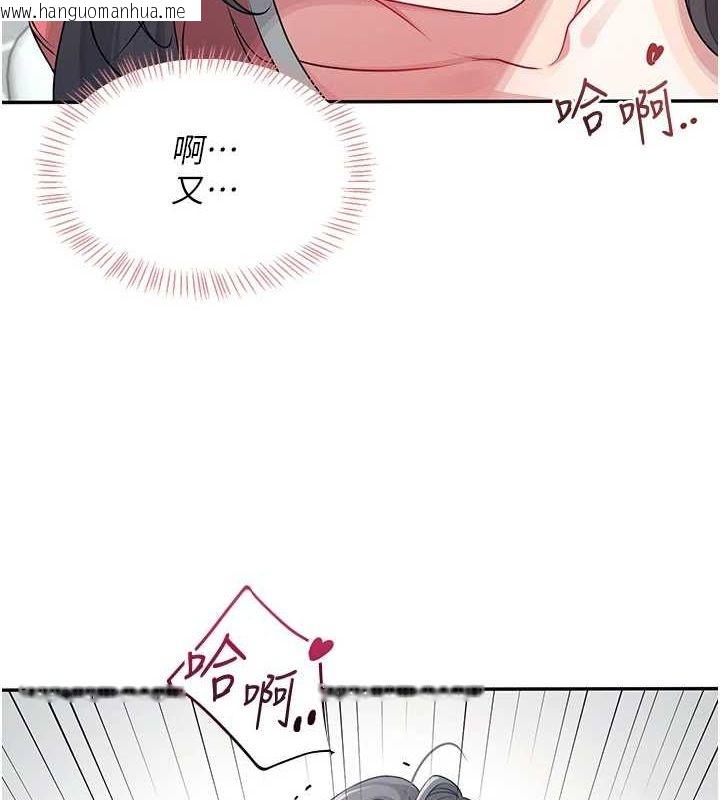 韩国漫画飞机杯女神连线中韩漫_飞机杯女神连线中-第5话-快感加倍的偷窥模式在线免费阅读-韩国漫画-第42张图片