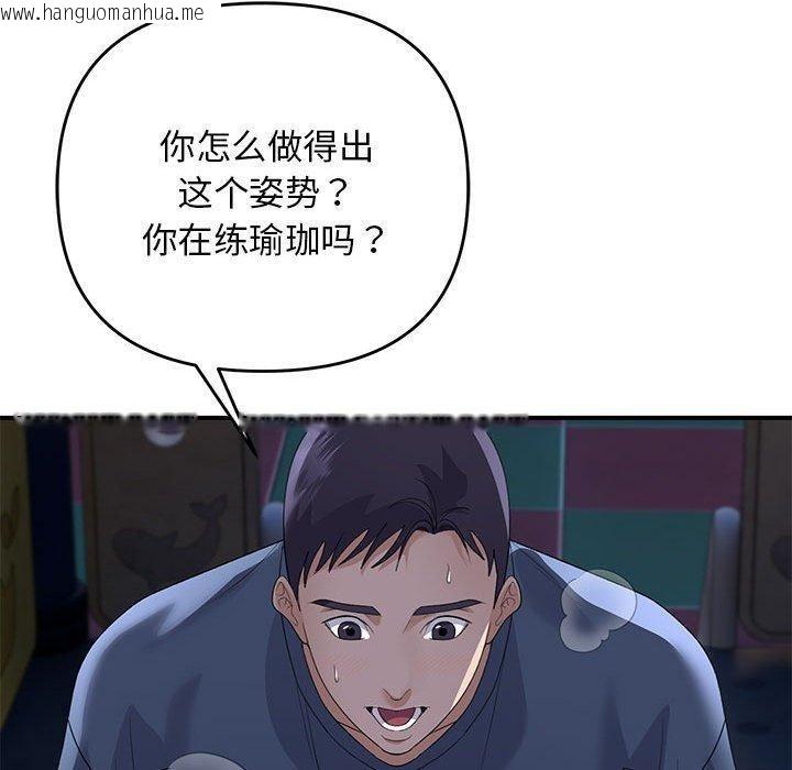 韩国漫画邻居跑路中韩漫_邻居跑路中-第36话在线免费阅读-韩国漫画-第40张图片