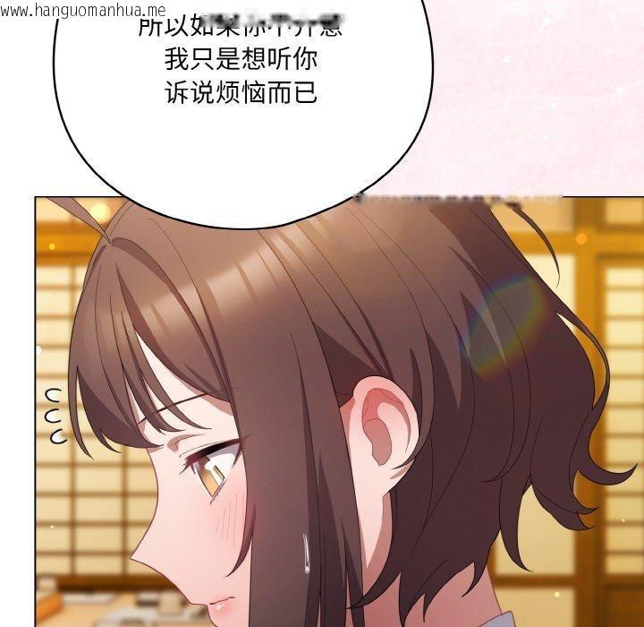 韩国漫画喵来的恋爱韩漫_喵来的恋爱-第12话在线免费阅读-韩国漫画-第35张图片