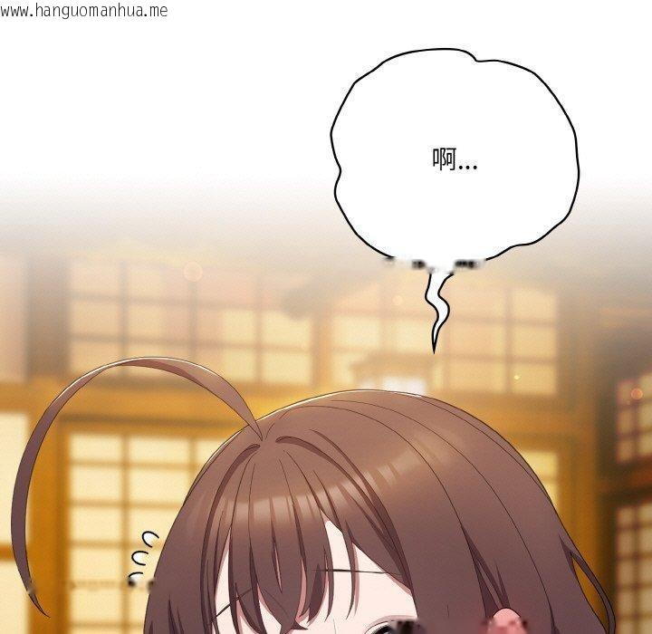 韩国漫画喵来的恋爱韩漫_喵来的恋爱-第12话在线免费阅读-韩国漫画-第25张图片