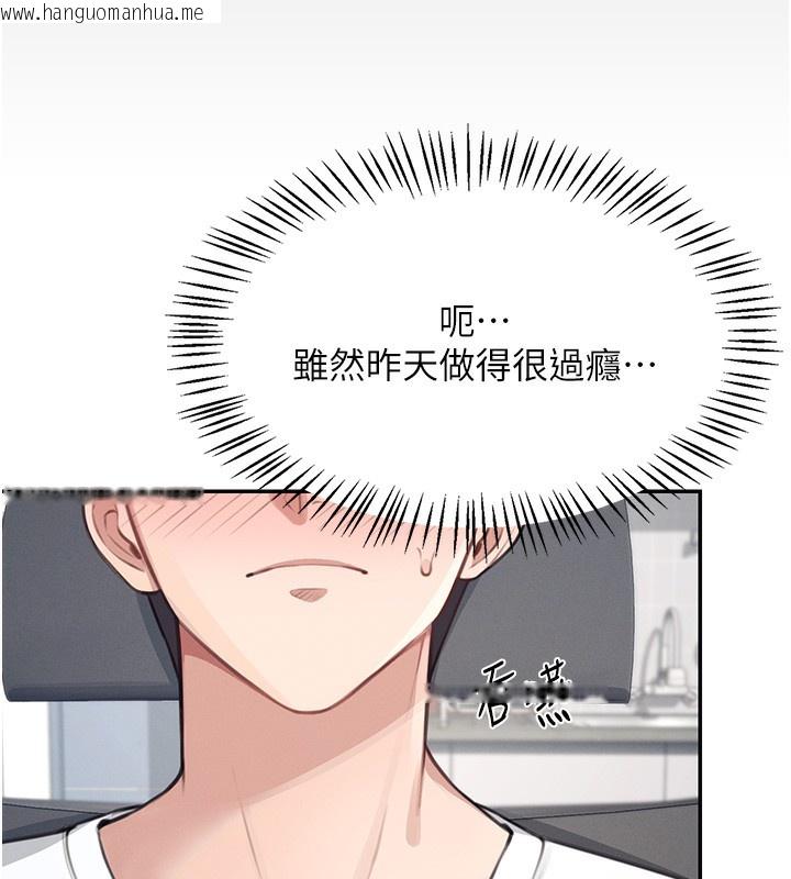 韩国漫画飞机杯女神连线中韩漫_飞机杯女神连线中-第2话-和校园女神无线连动在线免费阅读-韩国漫画-第58张图片