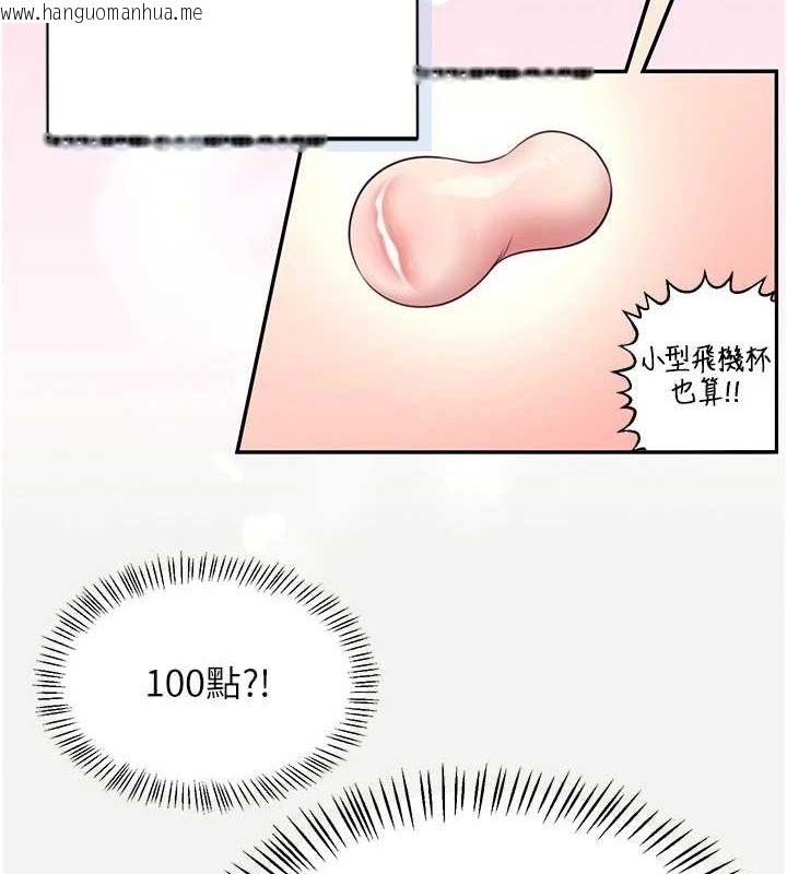 韩国漫画飞机杯女神连线中韩漫_飞机杯女神连线中-第4话-在学校厕所高潮在线免费阅读-韩国漫画-第41张图片